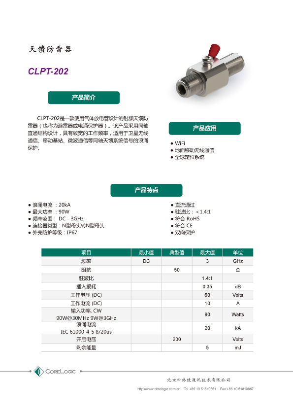 CLPT-202産品詳情1