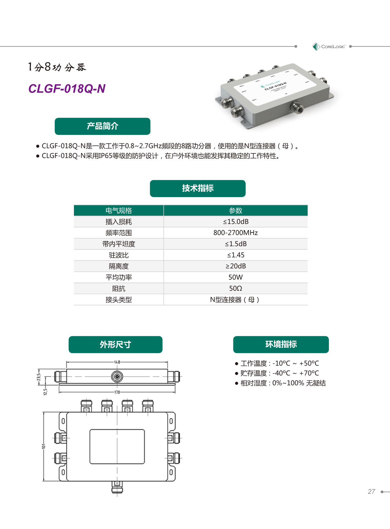 clgf-018q-n産品詳情